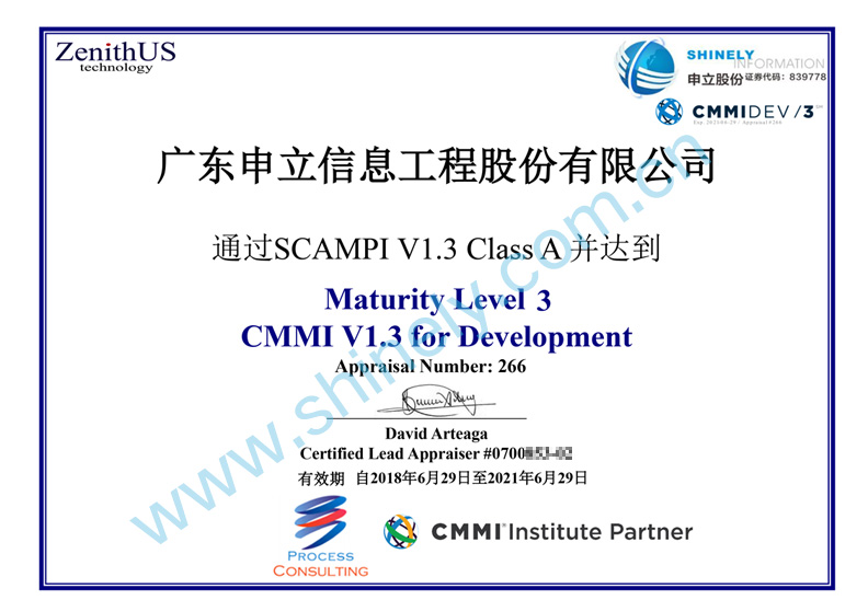 CMMI 3级认证证书.jpg